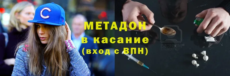 Метадон methadone  где найти   Дивногорск 